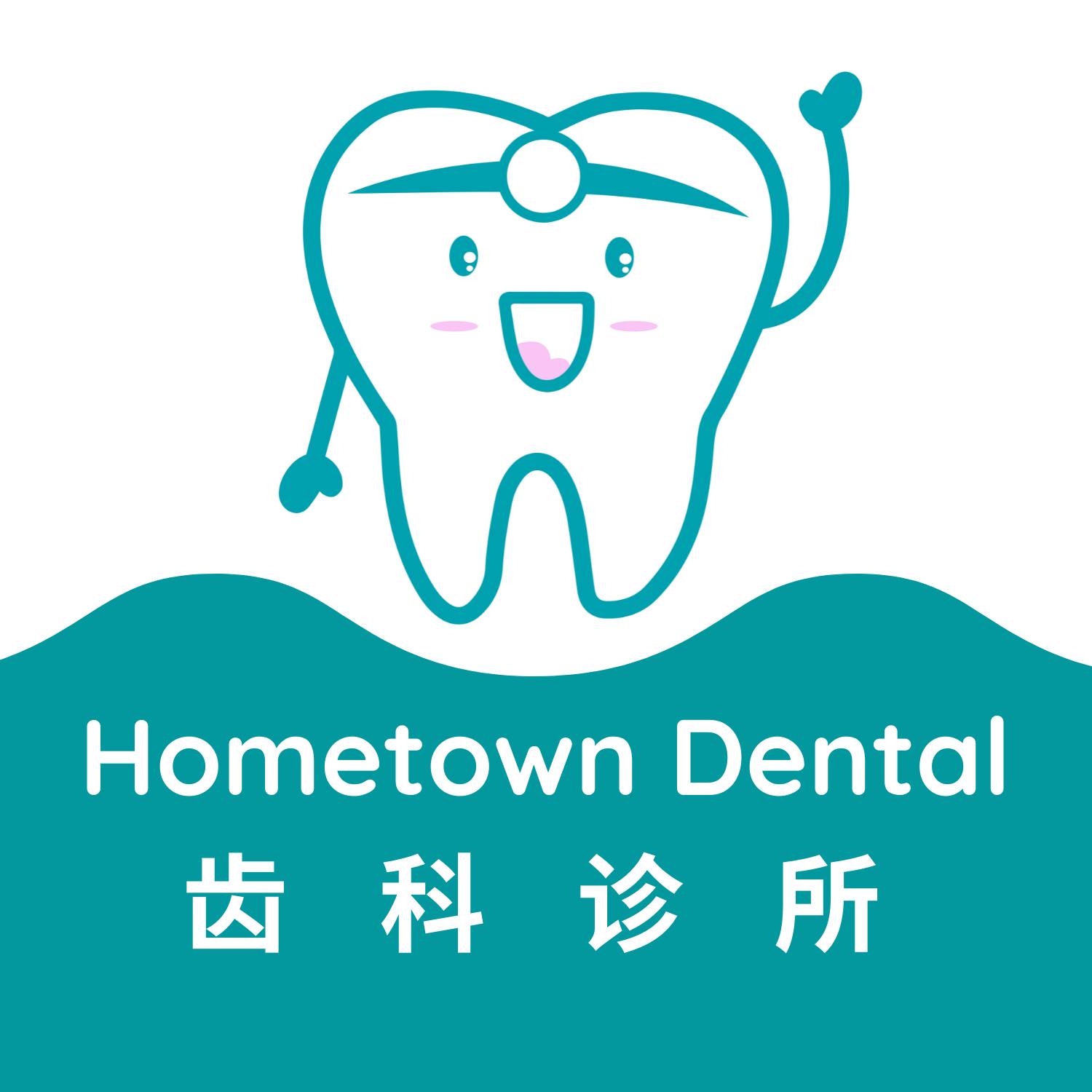 Hometown Dental