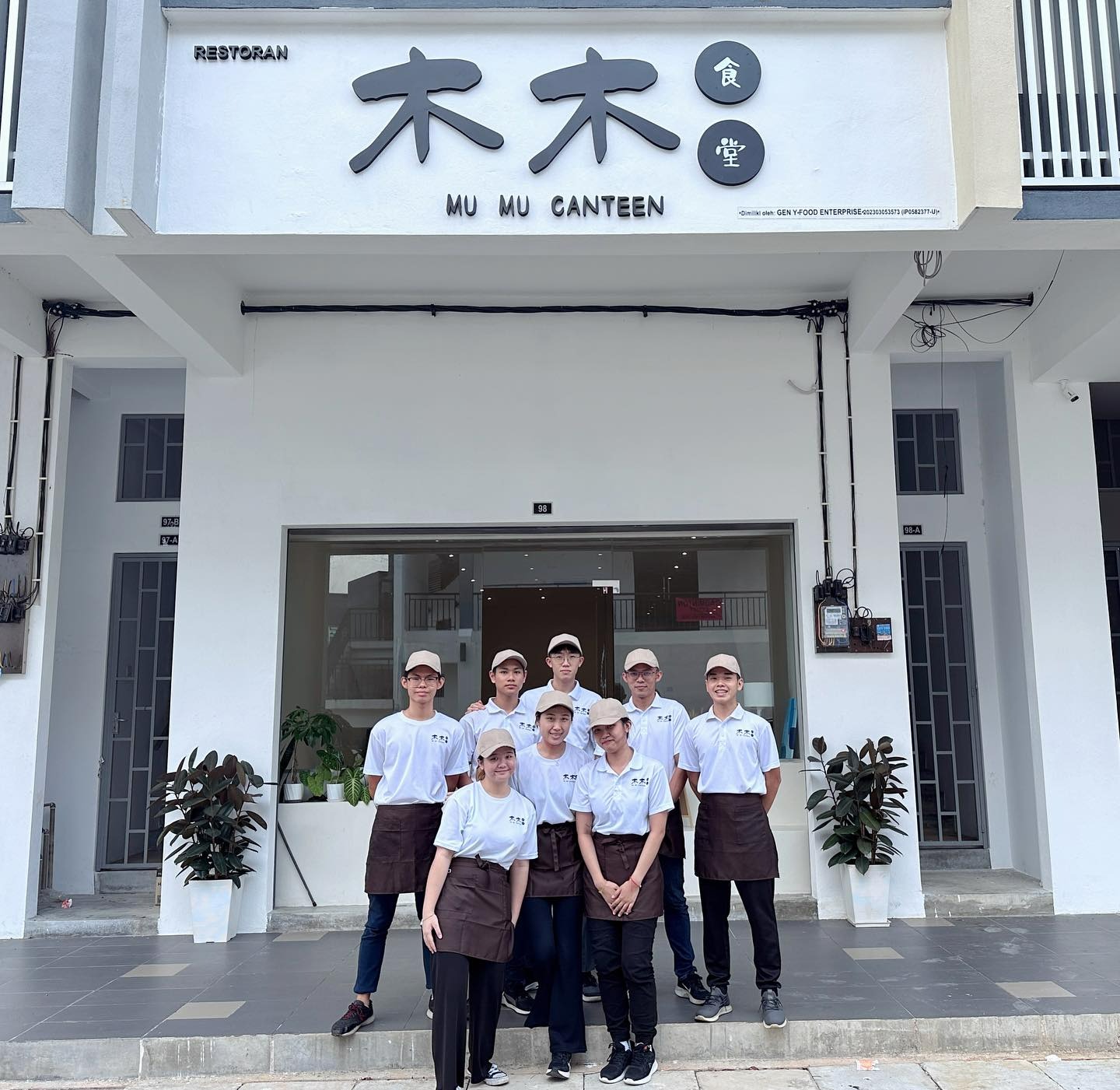 木木食堂 Mu Mu Canteen